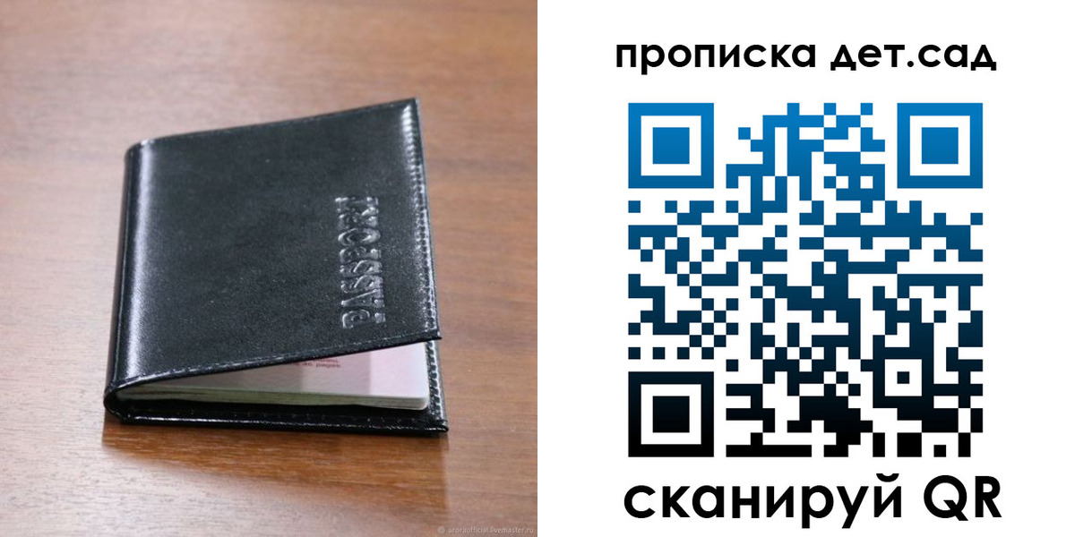 прописка для кредита в Волчанске