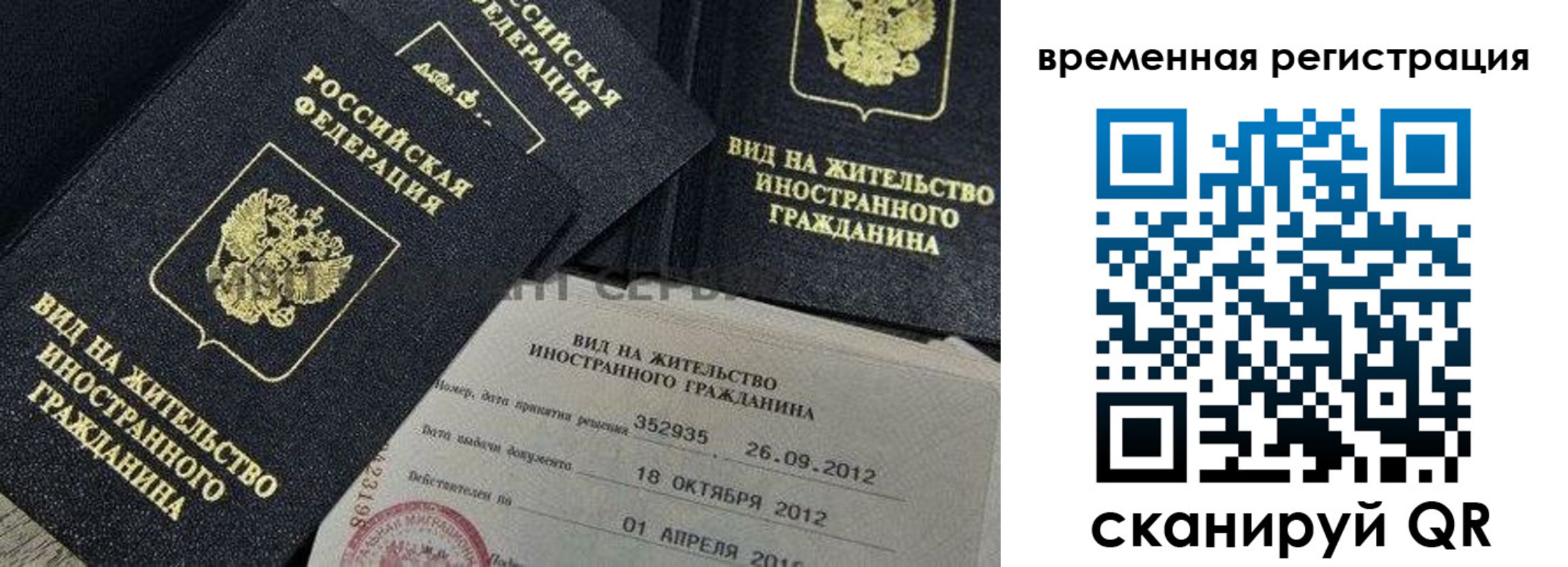 прописка для школы в Волчанске