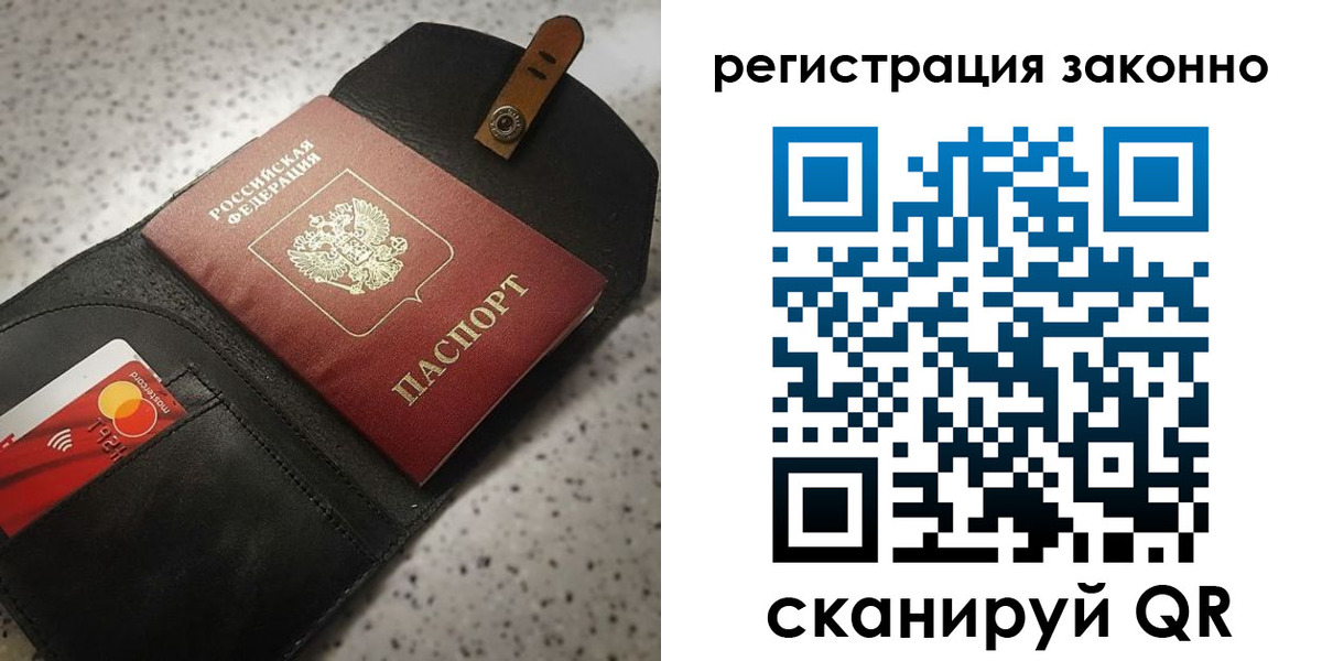 временная прописка в Волчанске