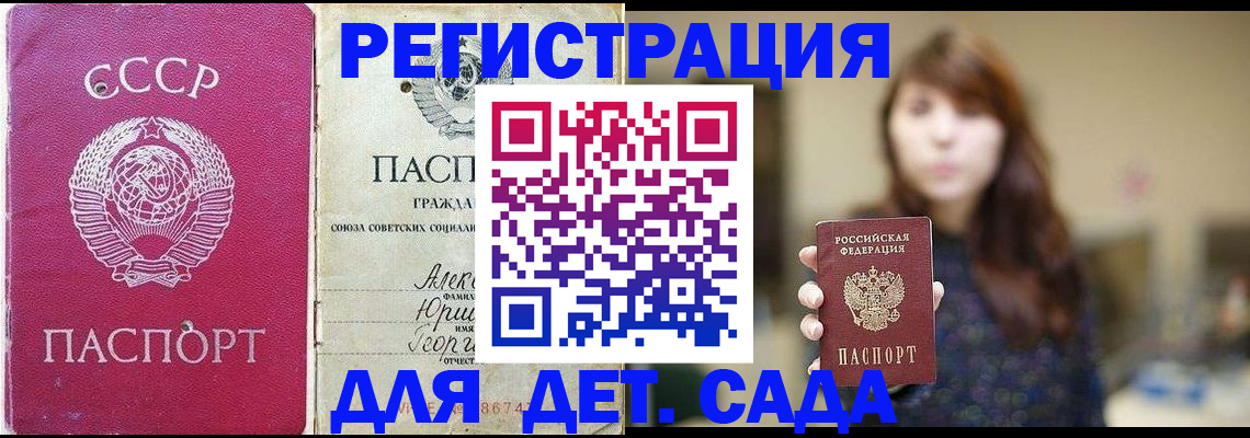 временная регистрация законно в Волчанске