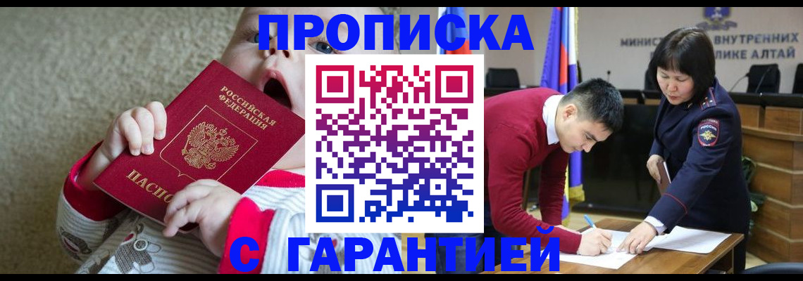 купить прописку в Волчанске
