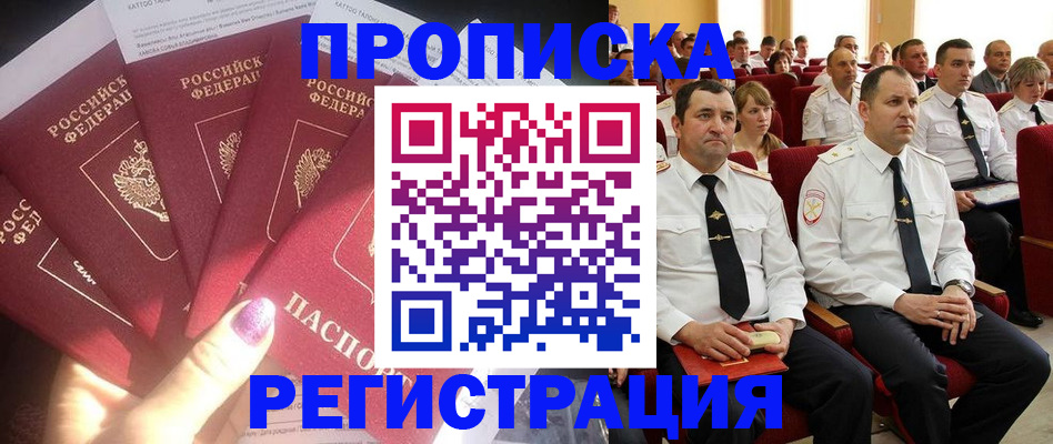 прописка от собственника в Волчанске