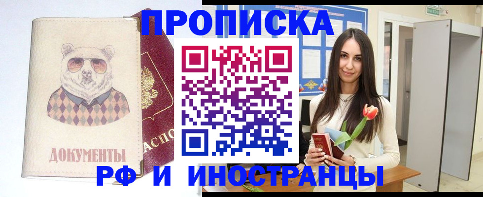 прописка для кредита в Волчанске